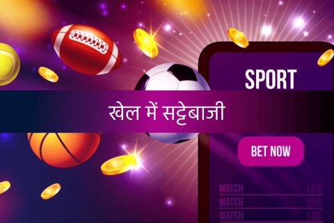 एक्युमुलेटर बेटिंग टिप्स